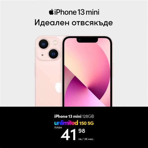 iphone на изплащане.